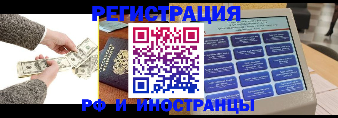 временная регистрация адрес в Гаврилов-Яме