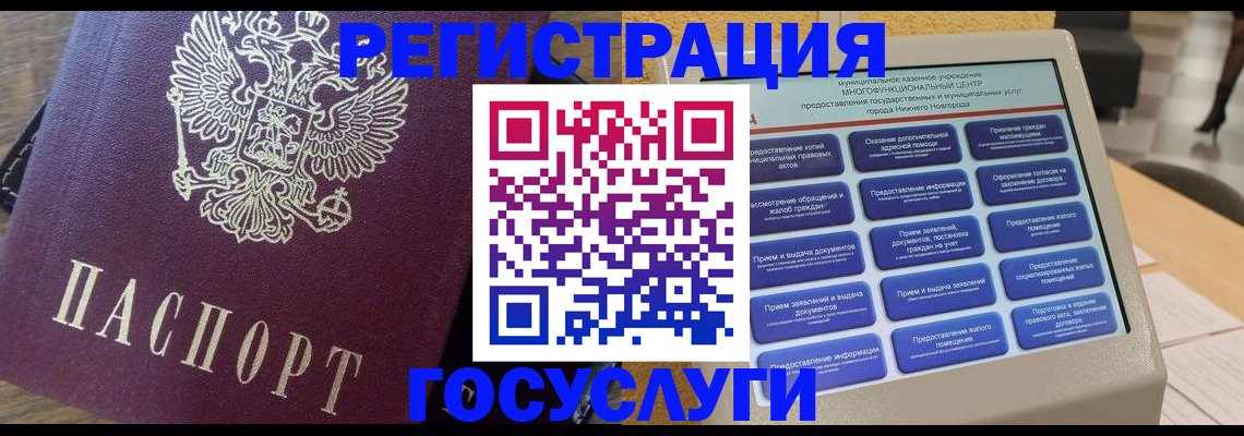 прописка законно в Гаврилов-Яме